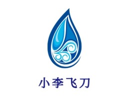 小李飞刀企业标志设计