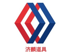 山东济麟道具logo标志设计