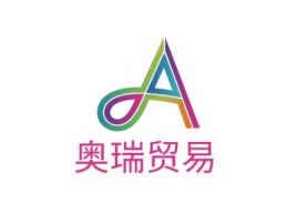 湖南奥瑞贸易公司logo设计