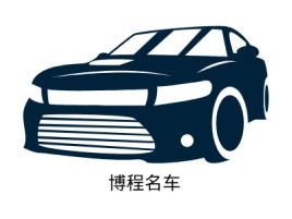 河南博程名车公司logo设计