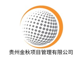 贵州金秋项目管理有限公司企业标志设计