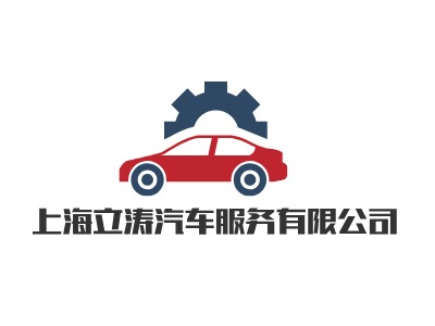 上海立涛汽车服务有限公司LOGO设计
