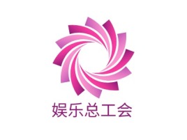 娱乐总工会公司logo设计