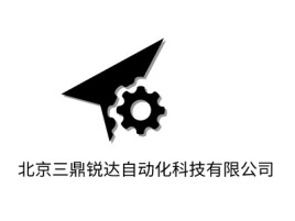 北京三鼎锐达自动化科技有限公司企业标志设计