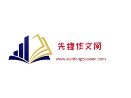 www.xianfengzuowen.com
logo标志设计