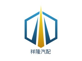 河南祥隆汽配企业标志设计
