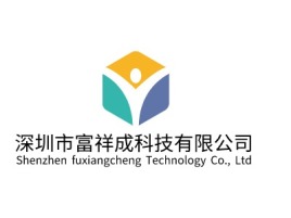 深圳市富祥成科技有限公司公司logo设计