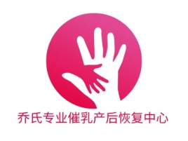 乔氏专业催乳产后恢复中心门店logo标志设计