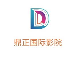 鼎正国际影院logo标志设计