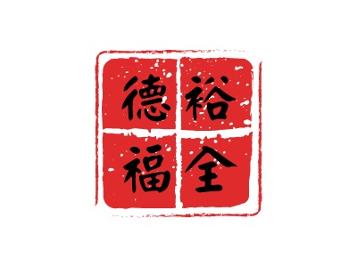 德裕福全LOGO設(shè)計(jì)