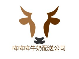 哞哞哞牛奶配送公司店铺logo头像设计