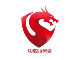 河北炫都98烤翅品牌logo设计