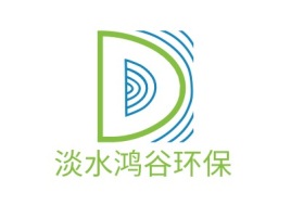 淡水鸿谷环保企业标志设计