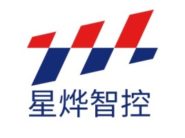 星烨智控公司logo设计