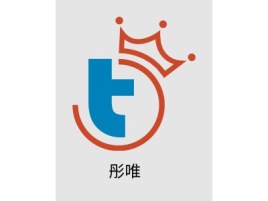 山东彤唯公司logo设计