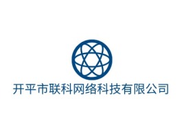 河南开平市联科网络科技有限公司公司logo设计
