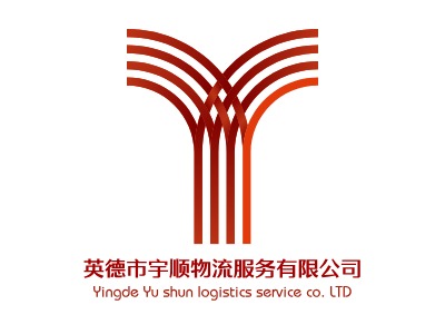 Yingde Yu shun logistics service co. LTD企业标志设计