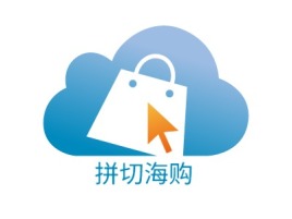 拼切海购公司logo设计