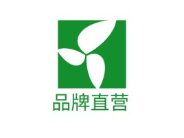 品牌直营公司logo设计