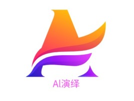 河北Al演绎公司logo设计