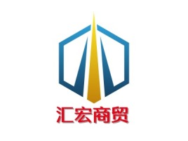 山西汇宏商贸公司logo设计