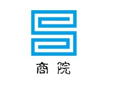 商院logo标志设计