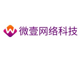 微壹网络科技公司logo设计