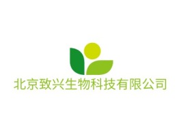 北京致兴生物科技有限公司公司logo设计