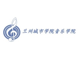 兰州城市学院音乐学院logo标志设计