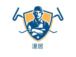 漫居名宿logo设计
