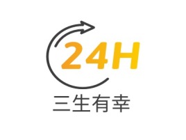 三生有幸门店logo设计