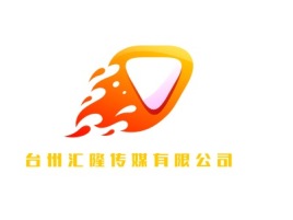 台州汇隆传媒有限公司logo标志设计