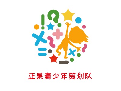 正果青少年策划队logo标志设计