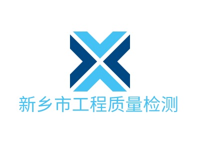 新鄉(xiāng)市工程質(zhì)量檢測(cè)LOGO設(shè)計(jì)