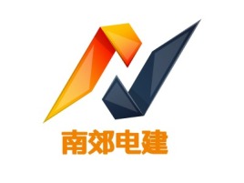 山东南郊电建金融公司logo设计