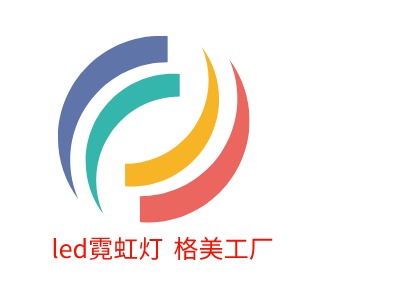 led霓虹灯—格美工厂公司logo设计