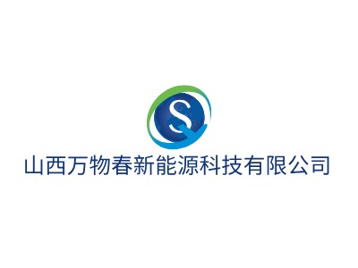 山西萬物春新能源科技有限公司LOGO設(shè)計(jì)