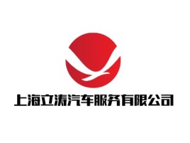 上海立涛汽车服务有限公司公司logo设计