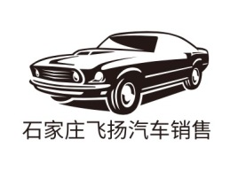 石家庄飞扬汽车销售公司logo设计