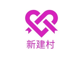 新建村logo标志设计