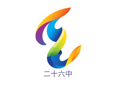 二十六中LOGO設計