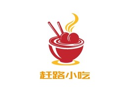 趕路小吃品牌logo設計