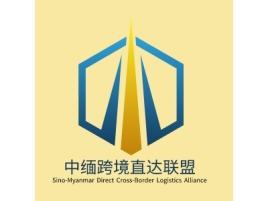 中缅跨境直达联盟企业标志设计