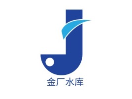 吉林金厂水库品牌logo设计