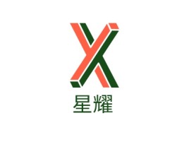 贵州星耀企业标志设计