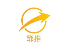 山东郓推公司logo设计