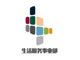 生活服务事业部公司logo设计