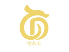 德永丰公司logo设计
