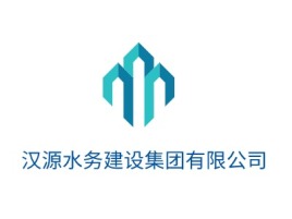 汉源水务建设集团有限公司企业标志设计