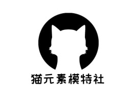 猫元素模特社logo标志设计